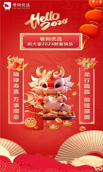 卷狗优选图3