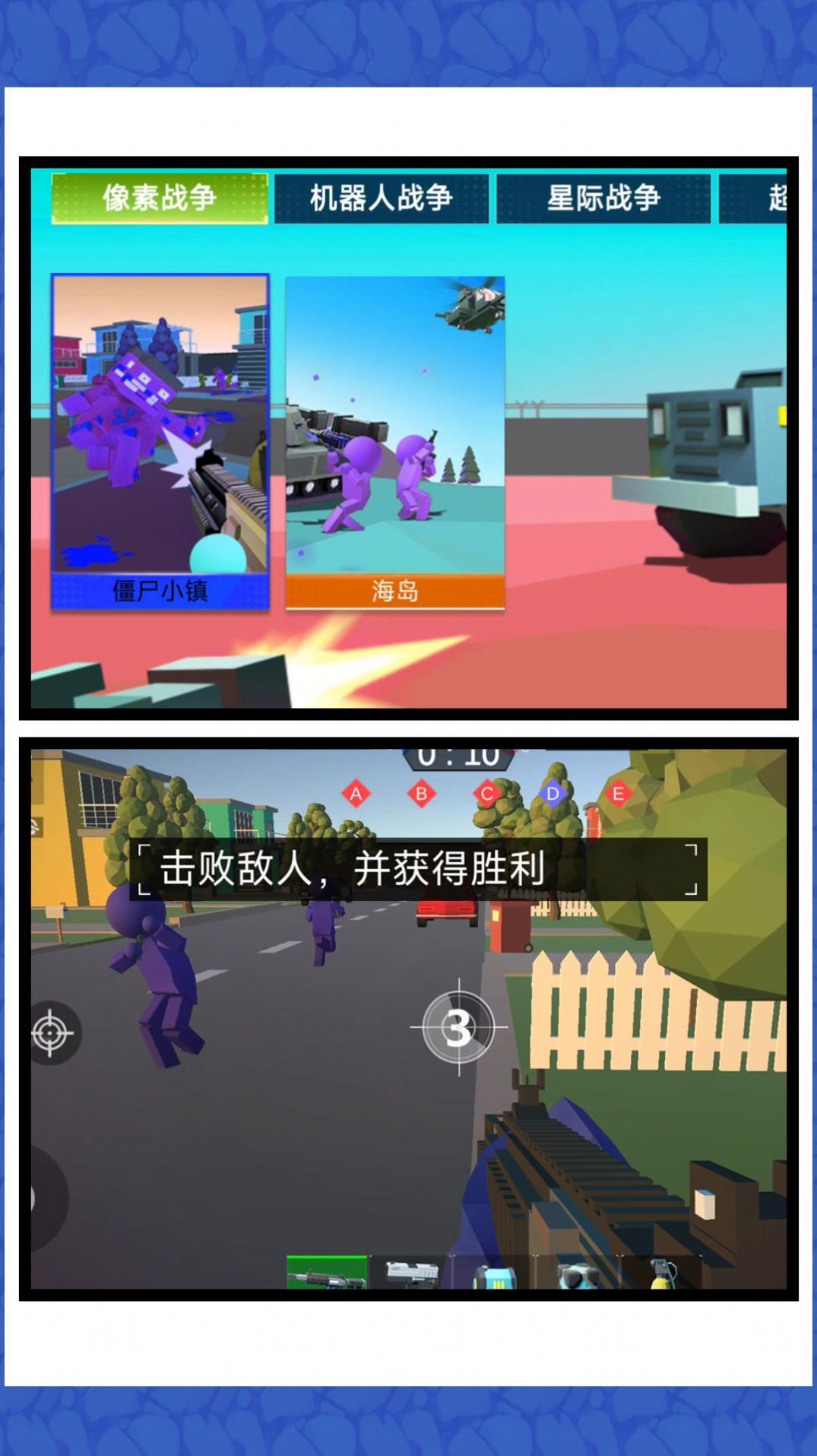 迷你特工精英游戏图4