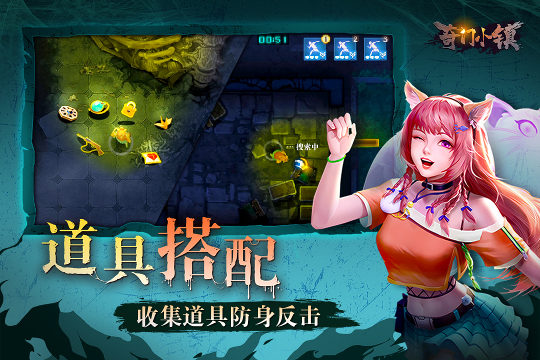 奇门小镇最新版图4
