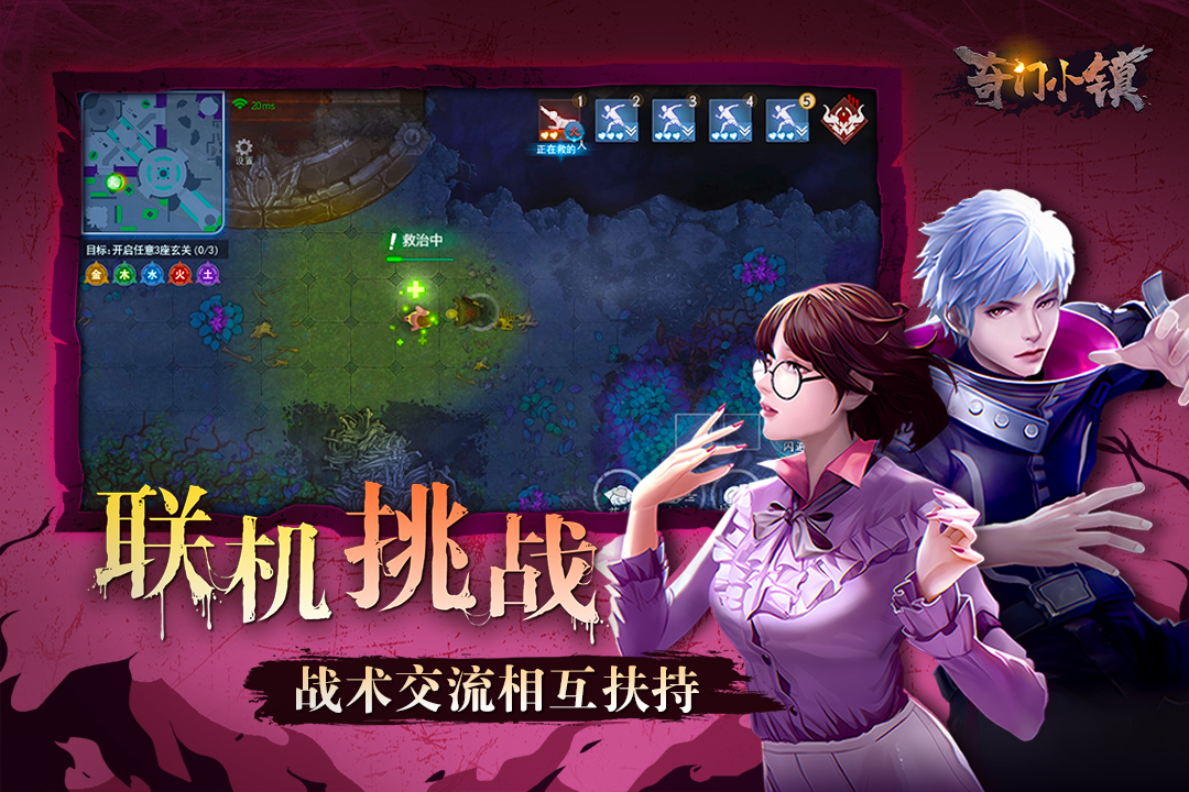 奇门小镇最新版图1
