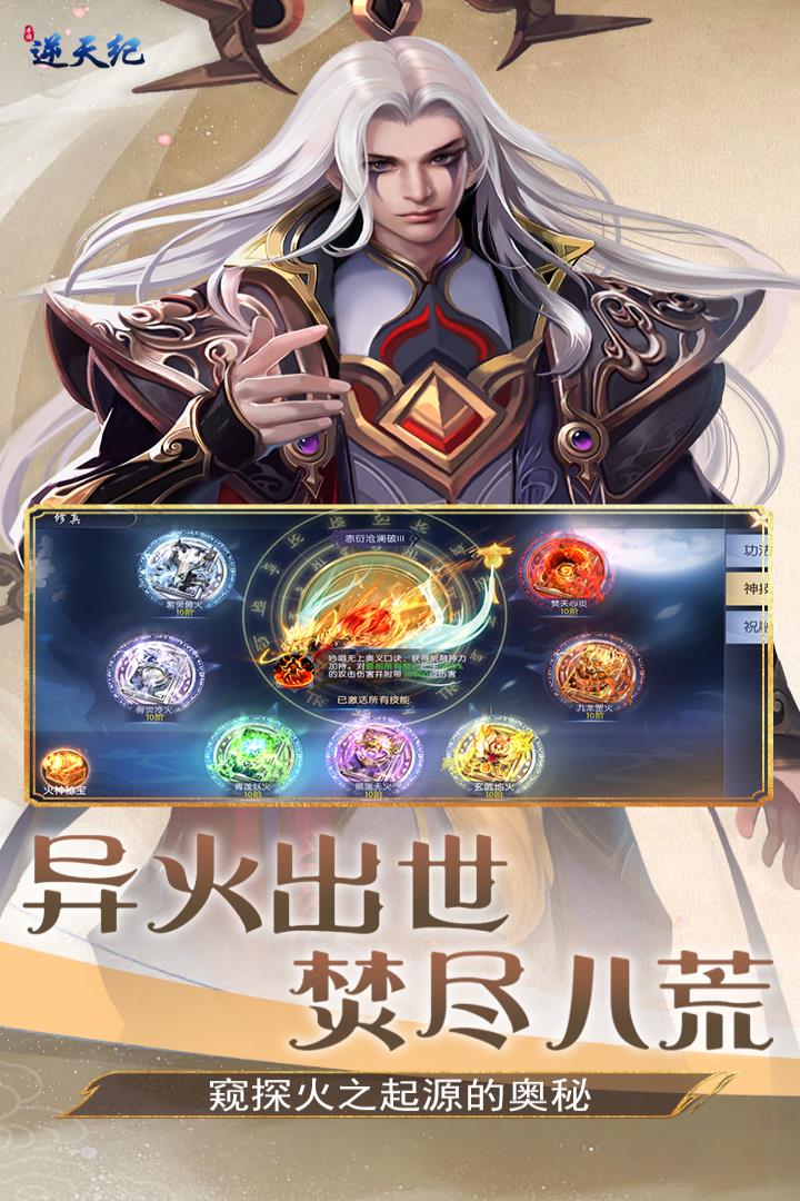 逆天纪图5
