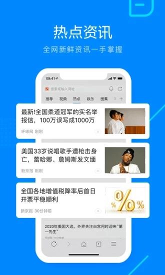 Safari浏览器安卓版图2