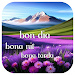 早晚壁纸软件(bon dia bona nit bona tarda)