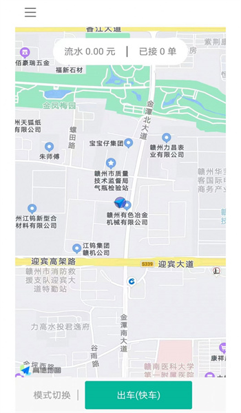 顺康出行图1