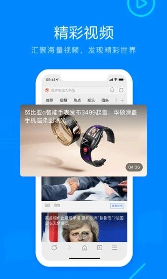 Safari浏览器安卓版图1