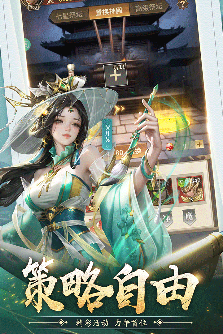 王师逐鹿图3