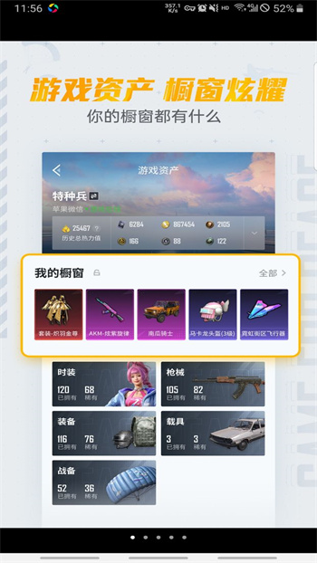 和平营地旧版本图2