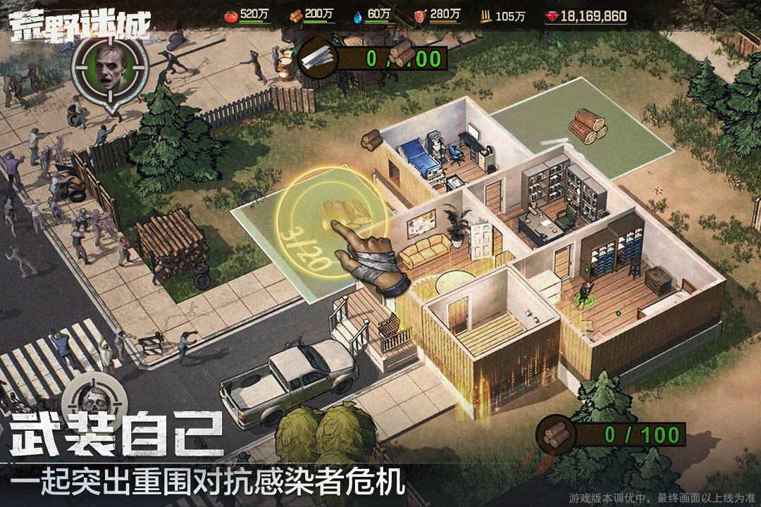 荒野迷城九游版图2