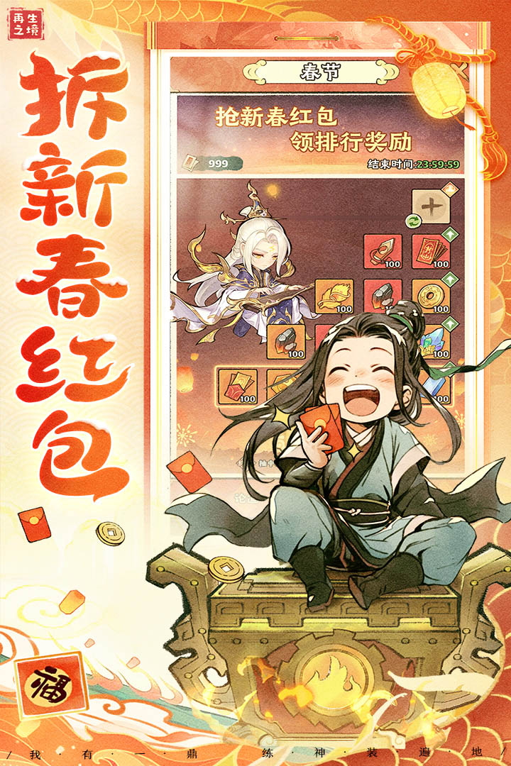 再生之境图2