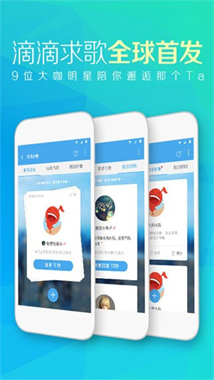 天天动听老版本图3
