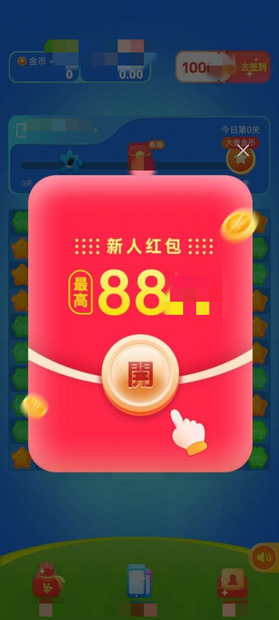 小晨乐消消图2
