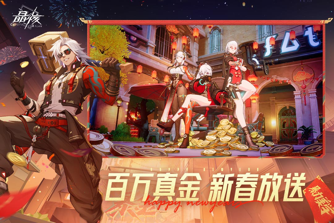 晶核最新版图3