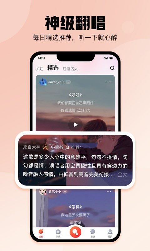 酷狗唱唱斗歌版图3