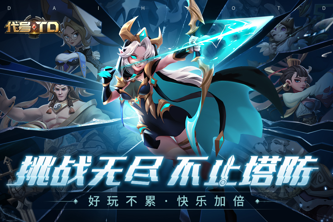 塔塔英雄官网版图1