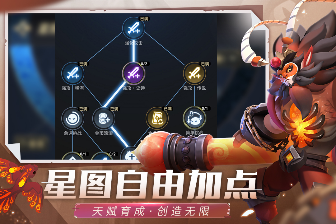 塔塔英雄图1