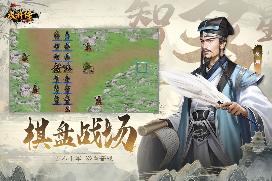 水浒宋江传无限元宝版图1