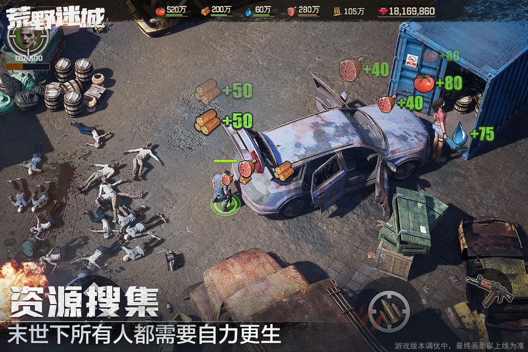 荒野迷城九游版图3