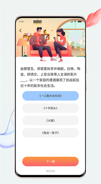福满刷刷图3