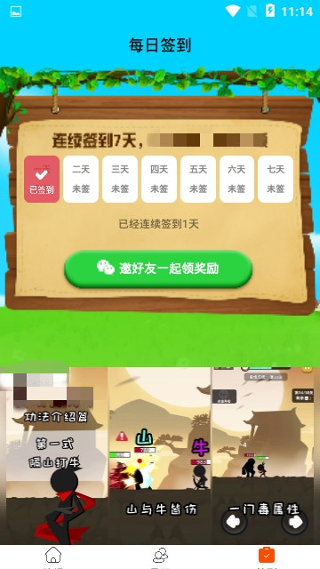 我鸭养得贼6图1