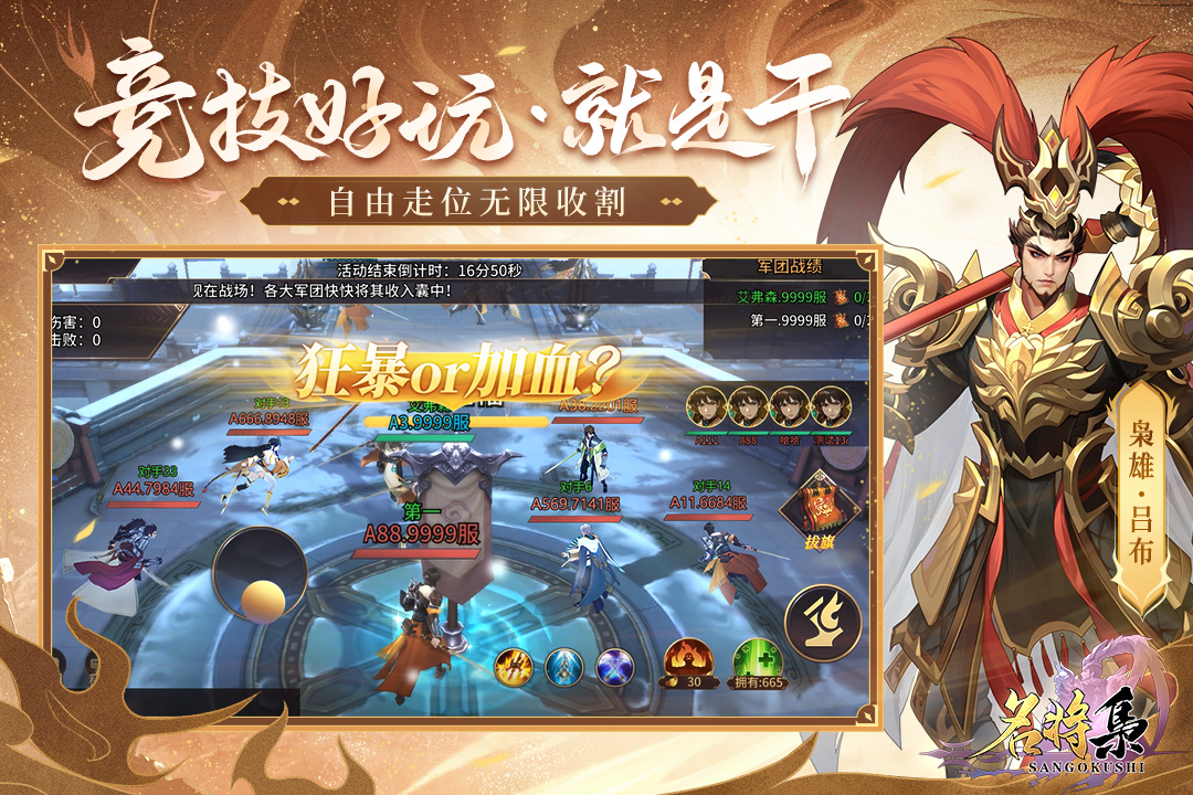 名将集图4