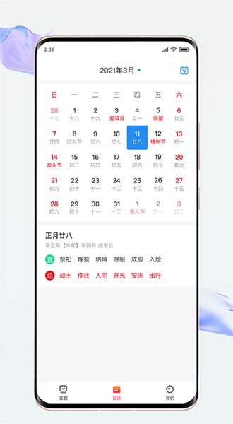 福满刷刷图1