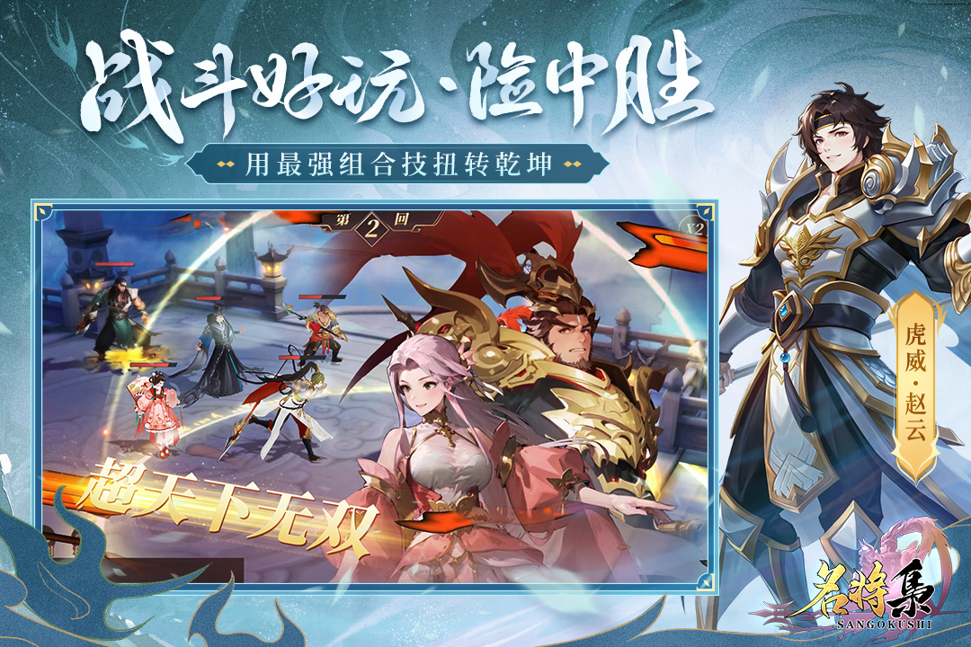名将集图1