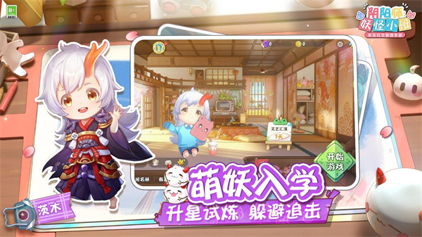 代号：百鬼幼儿园图2