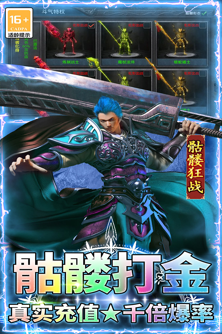 王者之剑2图2