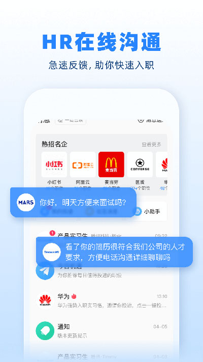 实习僧图4