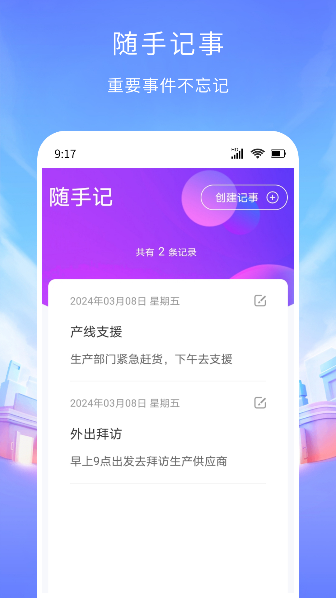 工时记账app官方版下载截图6