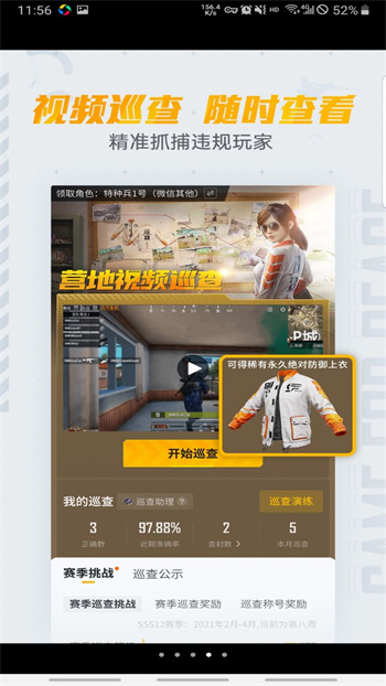 和平营地图1