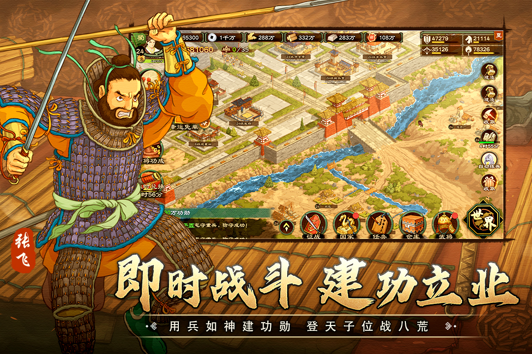 乱世终结战官网版图1