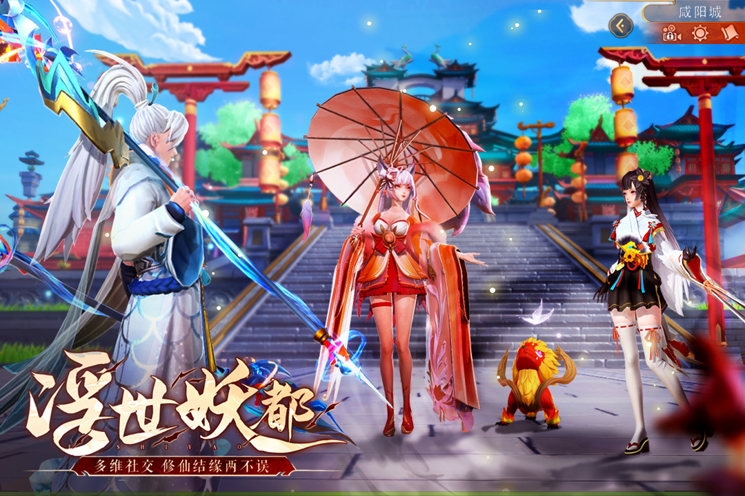 山海与妖灵图1