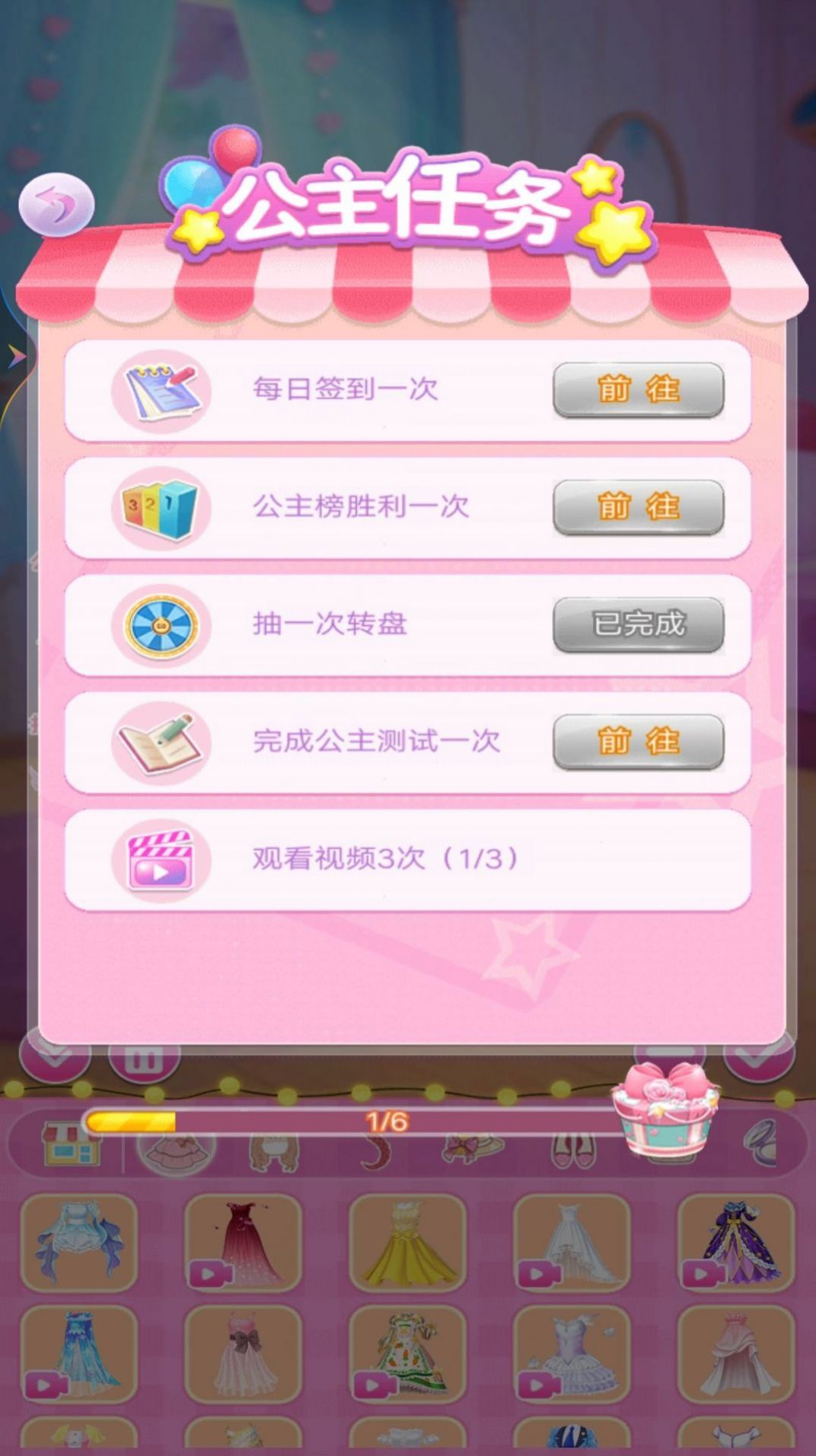 魔法女孩换装秀游戏