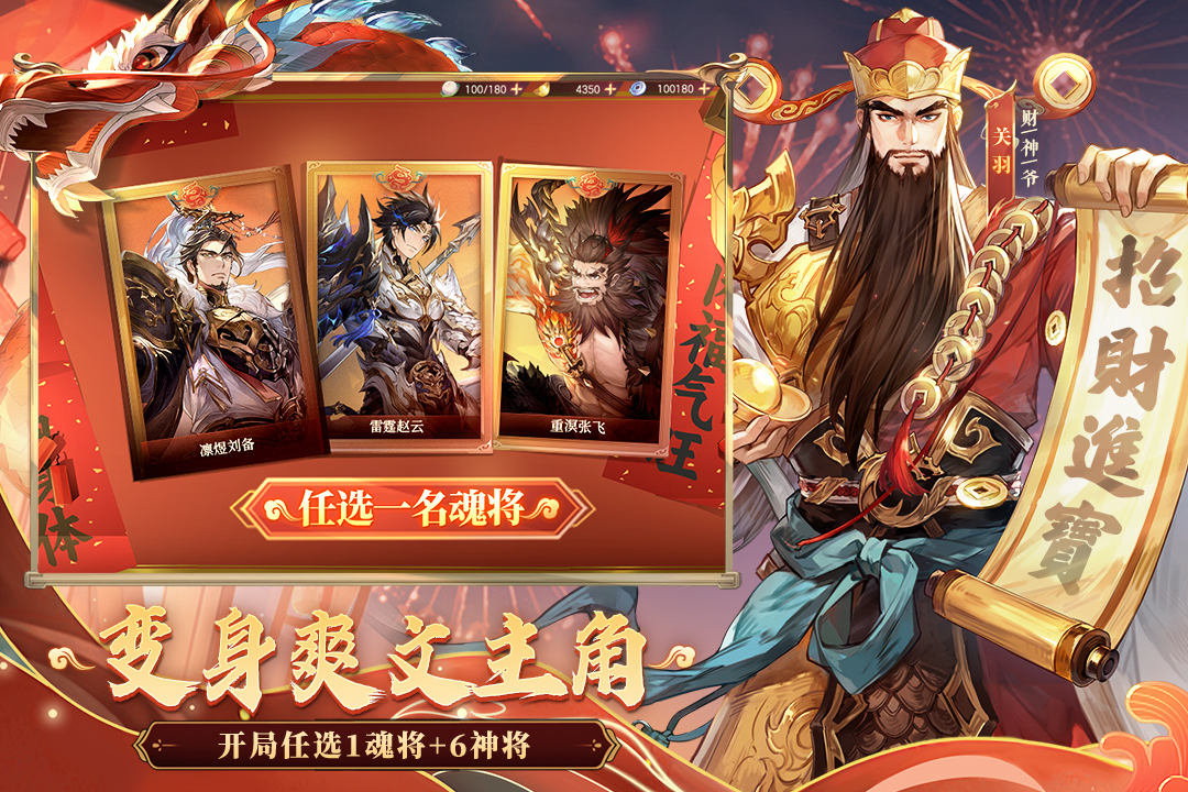 三国志幻想大陆折扣服图2