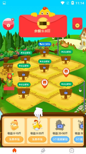 我鸭养得贼6图2