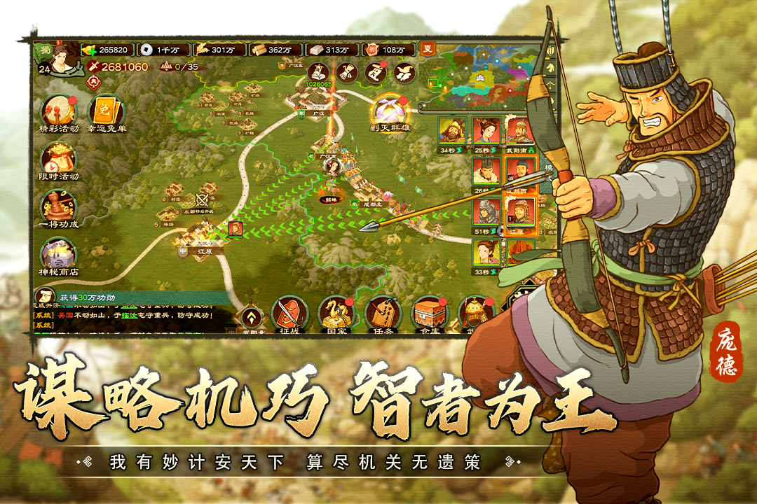 乱世终结战官网版图4