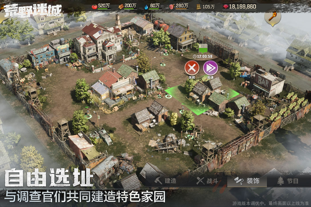 荒野迷城九游版图1