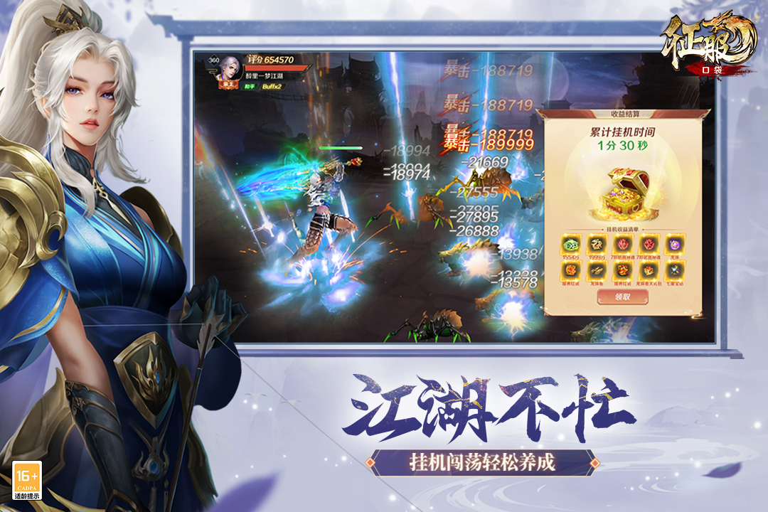 口袋征服九游版图3