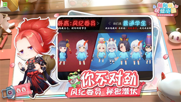 代号：百鬼幼儿园图1