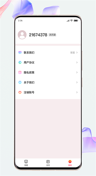 福满刷刷图2