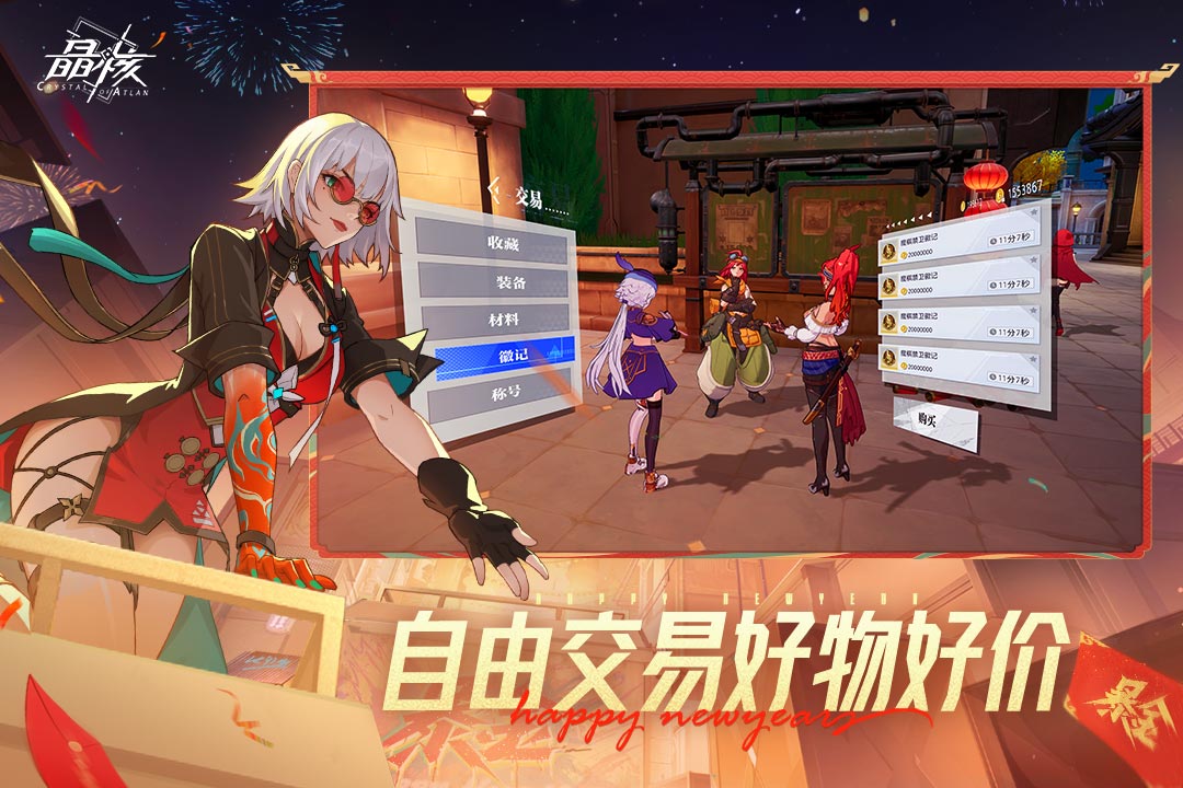 晶核最新版图1