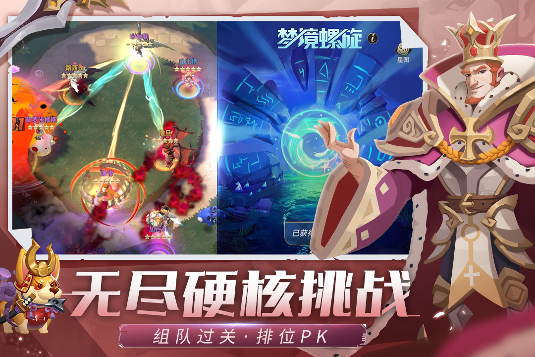 塔塔英雄图2