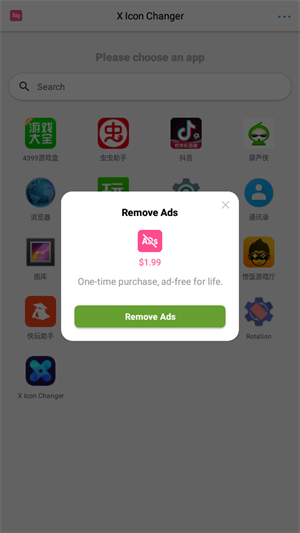 xiconchanger软件图3