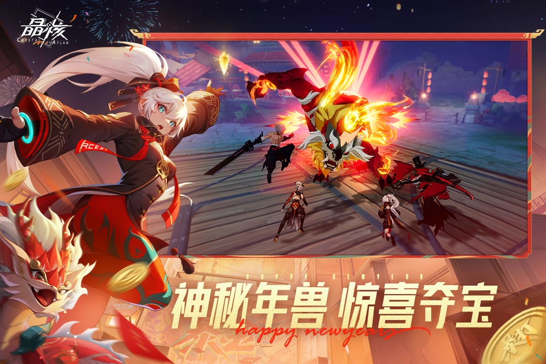 晶核最新版图5