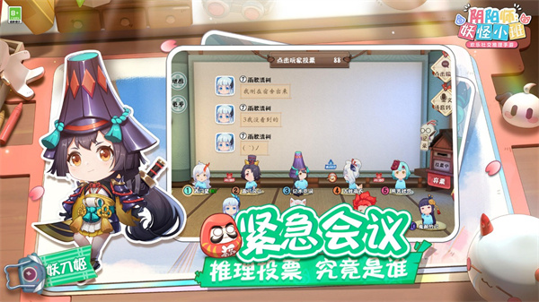 代号：百鬼幼儿园图3