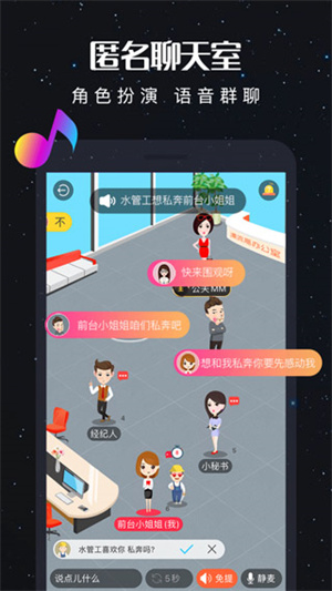 新漂流瓶官方安卓版图3