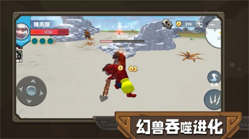 幻兽吞噬进化图3