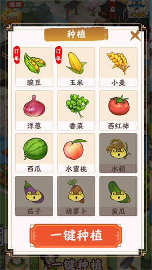 江南小镇游戏官方版图3