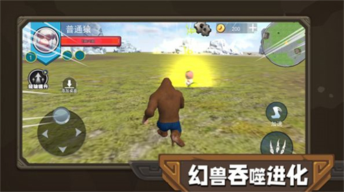 幻兽吞噬进化图1